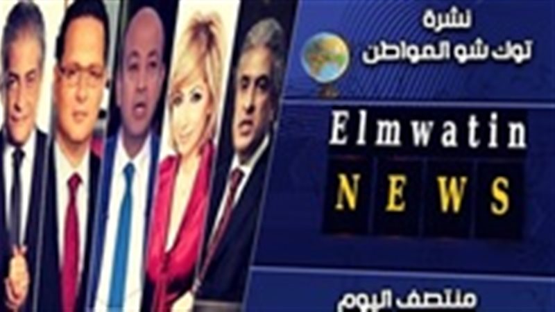 نشرة أخبار التوك