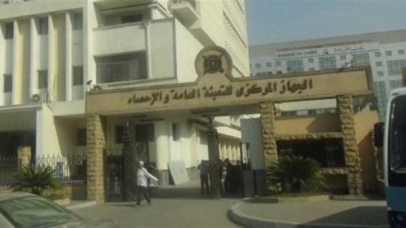 الجهاز المركزي للتعبئة