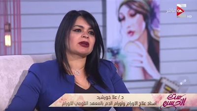 أستاذ أورام: تقوية الجهاز المناعي لمريض السرطان يقضي على الخلايا الغريبة