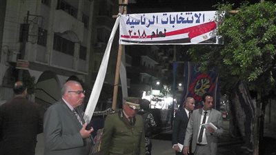 انتخابات الرئاسة 2018| جولة ليلية مفاجئة لمدير أمن القليوبية على اللجان