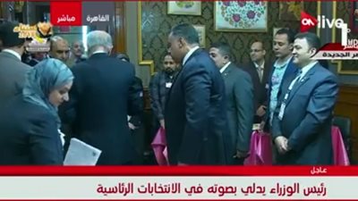 انتخابات الرئاسة 2018| رئيس الوزراء يدلي بصوته