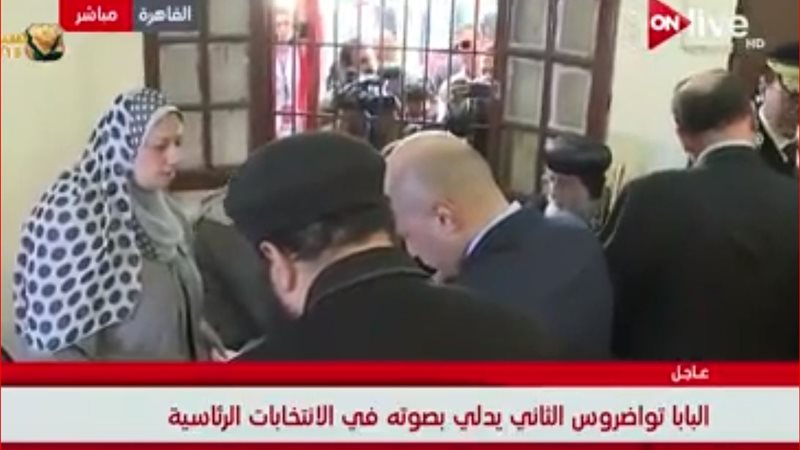 الانتخابات الرئاسية