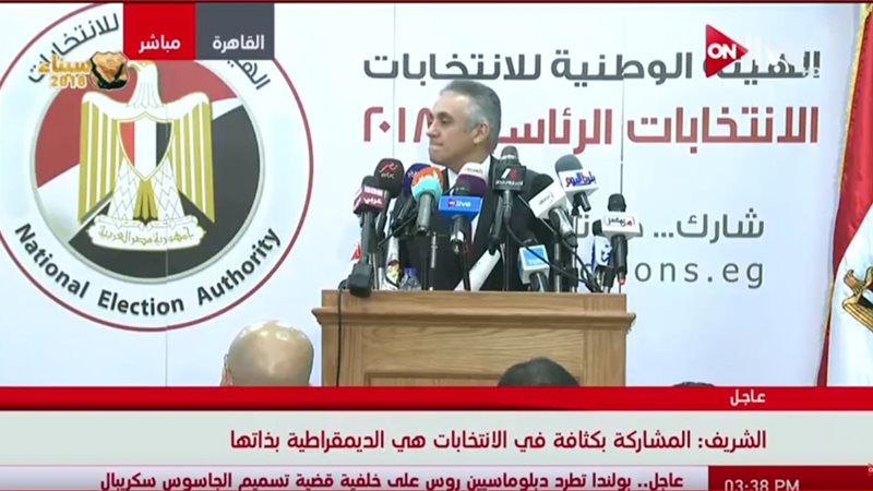 الوطنية الانتخابات