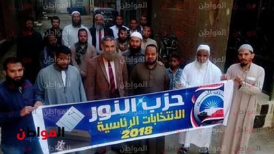 حزب النور يصوت للرئيس السيسي في الانتخابات الرئاسية 2018 بسوهاج