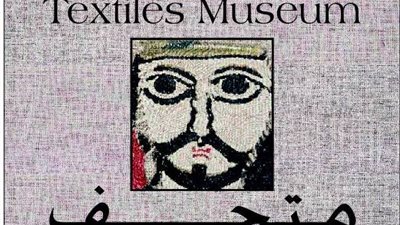19 أبريل| انطلاق مهرجان التراث المصري بشارع المعز