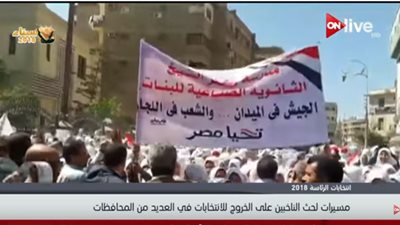 الانتخابات المصرية 2018.. مسيرات لحث الناخبين على التصويت بالمحافظات (فيديو)