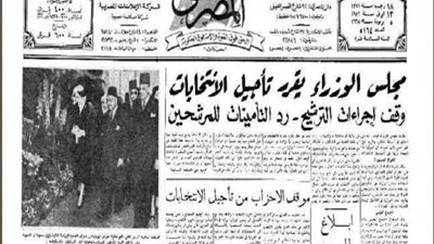 انتخابات زمان| قبل الثورة بـ3 شهور.. مجلس الوزراء يقرر تأجيل الإنتخابات .. ورد تأمنيات المرشحين بقرار ملكي