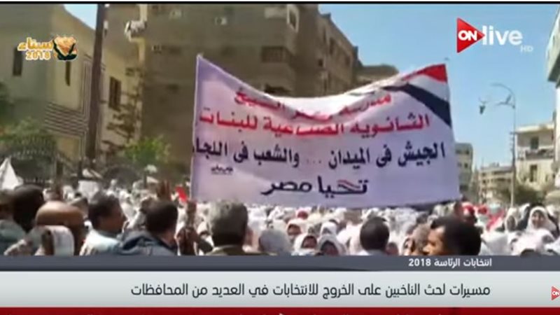 الانتخابات الرئاسية