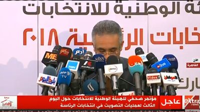 الهيئة الوطنية: الشعب المصري شرف صورة مصر في الانتخابات المصرية 2018 (فيديو)