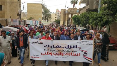 كرنفال احتفالي بجامعة المنصورة لتحفيز المواطنين على المشاركة في انتخابات الرئاسة 2018