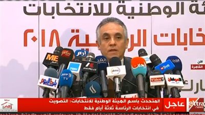 الهيئة الوطنية للانتخابات تعلن موعد إعلان اسم رئيس مصر القادم