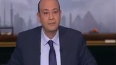 عمرو أديب: مفيش فيديو واحد مفبرك يثبت تزوير الانتخابات الرئاسية 2018 