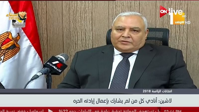 المستشار لاشين ابراهيم