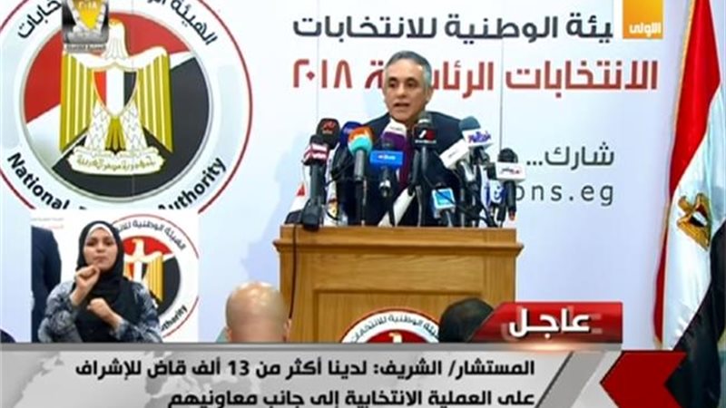 الوطنية للانتخابات
