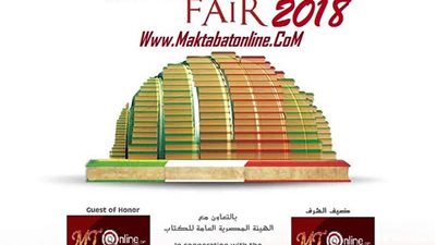 ننشر فعاليات اليوم الأول بمعرض الإسكندرية الدولي للكتاب