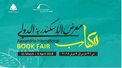 31 مارس.. أمسية شعرية لأيمن صادق وعلي عبد الدايم بالإسكندرية