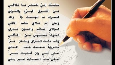لأول مرة.. قصائد الشعر للبيع على السوشيال ميديا