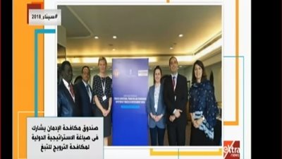فيديو| التضامن الاجتماعي تبرز دور الدراما المصرية بمؤتمر الصحة العالمية