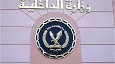 الداخلية في أسبوع الوطنية.. منهم 