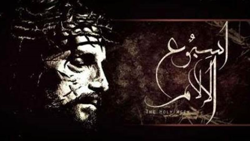 اسبوع الالام