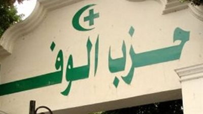 من قيادة الحياة السياسية حتى الانشقاقات.. محطات تاريخية مر بها الوفد من سعد زغلول حتى أبوشقة