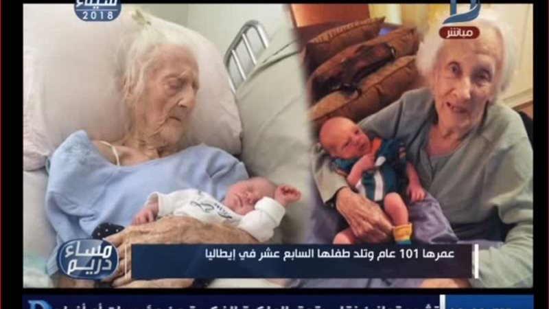 السيدة الايطالية