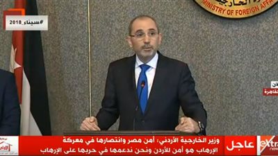 الصفدي: أمن مصر وانتصارها ضد الإرهاب أمان للأردن 
