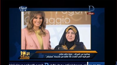 فيديو| أم قصي: تكريمي من زوجة الرئيس الأمريكي تقدير للمرأة العربية في كل مكان