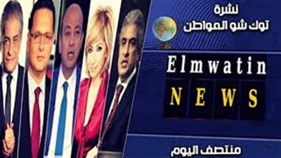 نشرة أخبار 