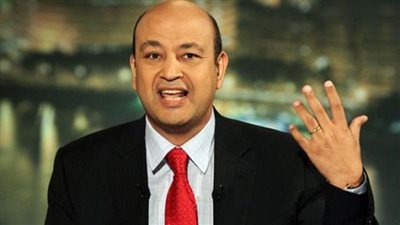 عمرو أديب: 