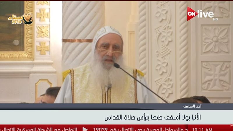 الانبا بولا اسقف
