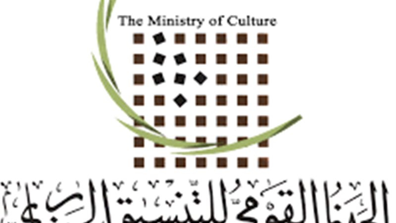 الجهاز القومي للتنسيق