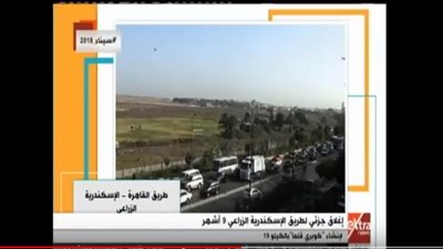 فيديو| إغلاق جزئي لطريق  مصر إسكندرية الزراعي لمدة 9 شهور