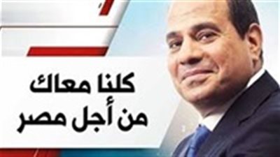 مصر النهاردة في عيد| السيسي رئيس.. ومحافظات مصر تحتفل 