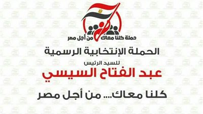 كلنا معاك ببني سويف: احتفالية كبرى بميداني محمد هارون والشهداء عقب إعلان نتيجة الانتخابات الرئاسية 2018 