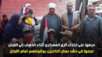 فيديو جراف| أطفال دمياط يقفوا وراء السيسي في فترته الثانية