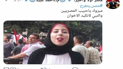 مصر بتفرح .. هاشتاج تصدر تويتر وأبرز ردود فرحة الشعب المصري بفوز الرئيس السيسي 