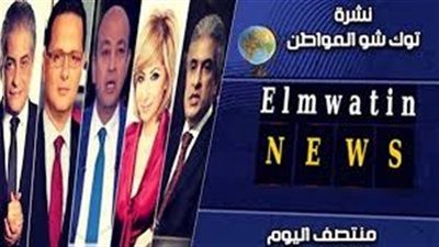 نشرة أخبار 
