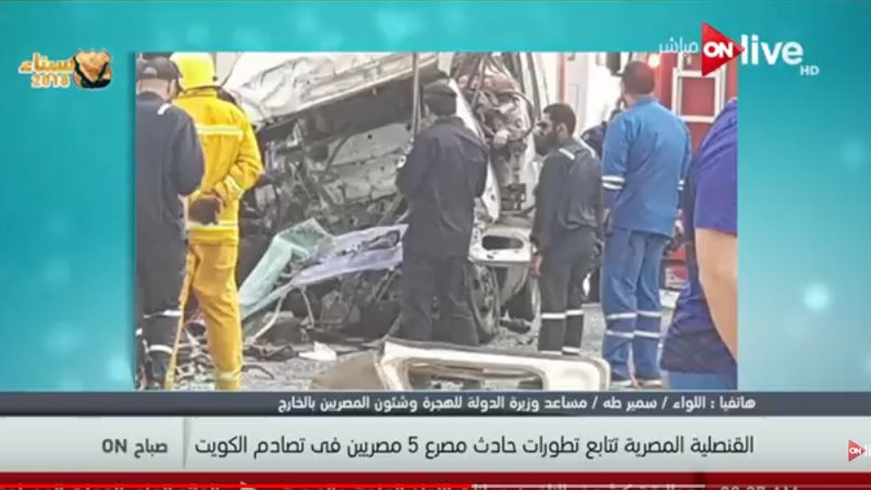 حادث الكويت 