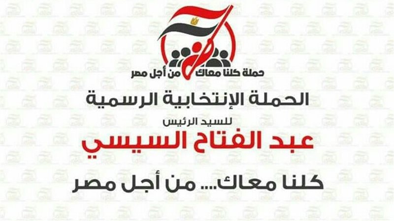 كلنا معاك من أجل