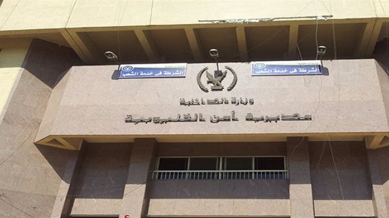 أمن القليوبية