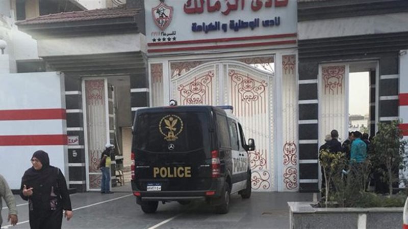 الزمالك 