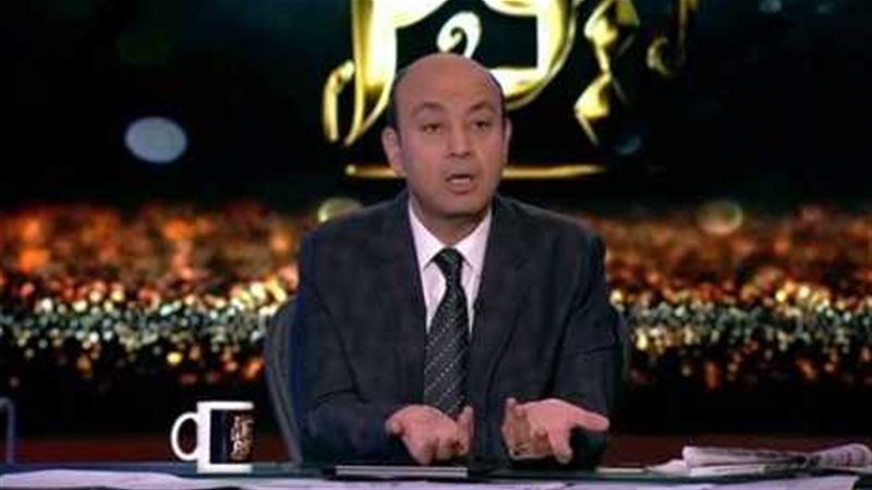 عمرو اديب