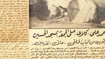 مصر زمان| 