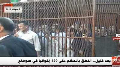 فيديو|بث مباشر للحظة الحكم على  190 إخوانيا فى سوهاج