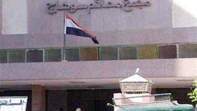 المؤبد لـ35 إخوانيًا و15 عامًا لـ61 آخرين في قضية 
