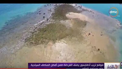 فيديو| الغردقة ضمن أفضل المناطق السياحية