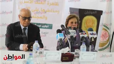 ننشر تفاصيل افتتاح ورشة عمل قضايا العنف الأسري ومخاطرها.. التلاوي تطالب بتدخل الدولة.. ورياض العكبري: نحتاج لحلول سلمية