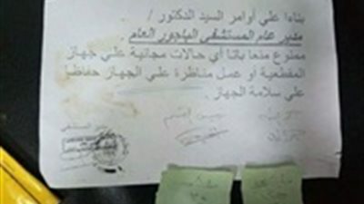 مدير مستشفى يرفض عمل أشعة مقطعية مجانا للفقراء