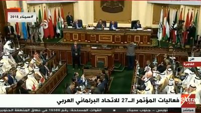 بث مباشر فعاليات المؤتمر ال27 للاتحاد البرلماني العربي
